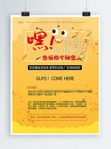 廣告公司宣傳海報設計免費下載 千圖網海報大全助力創(chuàng)意廣告設計
