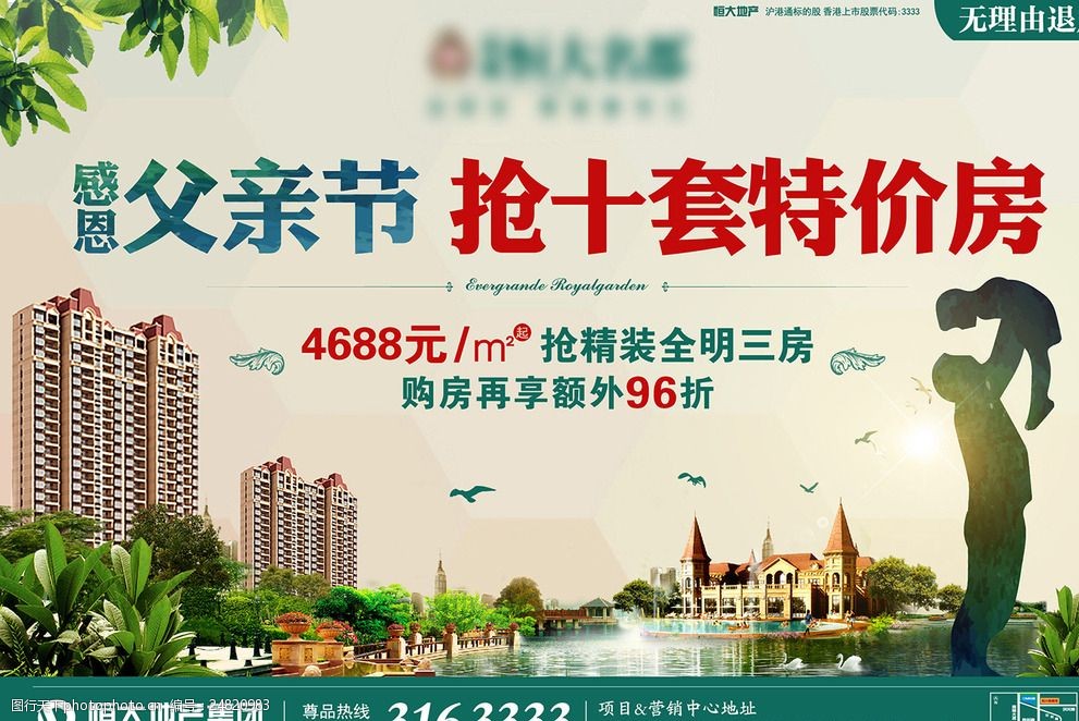 父親的肩膀，家的港灣——這個父親節(jié)，為愛安家